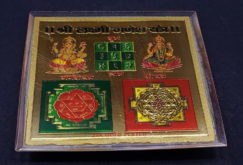 LAKSHMI GANESH YANTRA