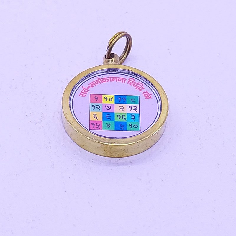 SARV MANOKAMNA PURTI YENTRA LOCKET