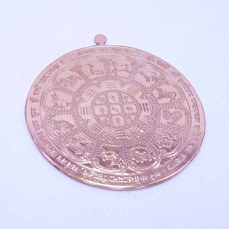 ENERGIZED SHRI KAILASH DHANARAKSHA YANTRA COPPER